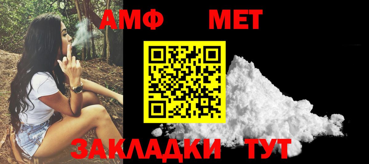 Амфетамин VHQ  Вход с VPN  АМФЕТАМИН  Карталы 