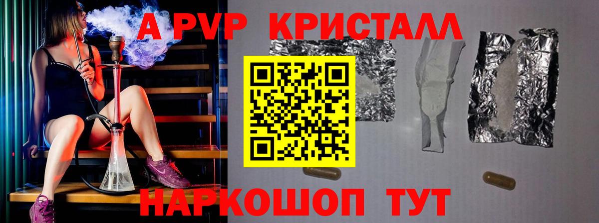 Альфа ПВП крисы CK  APVP крисы CK  Вход с VPN  Alpha PVP  Карталы 