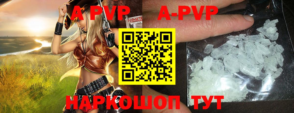 A PVP Соль Карталы