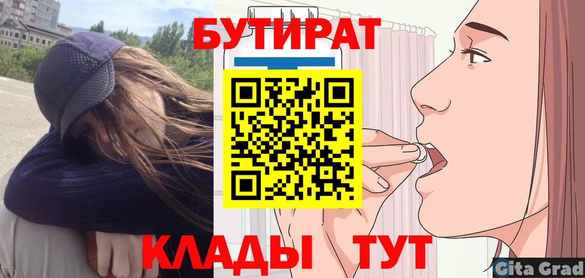 Бутират бутандиол Карталы
