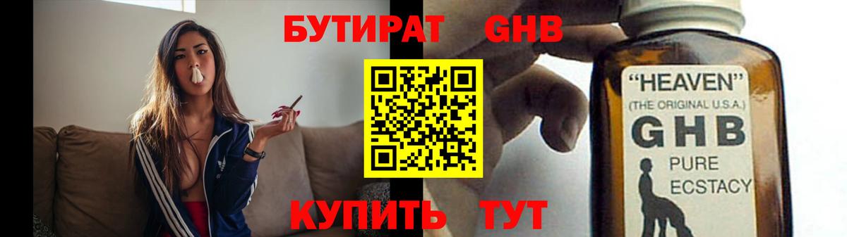 Карталы  Бутират буратино  Вход с VPN 