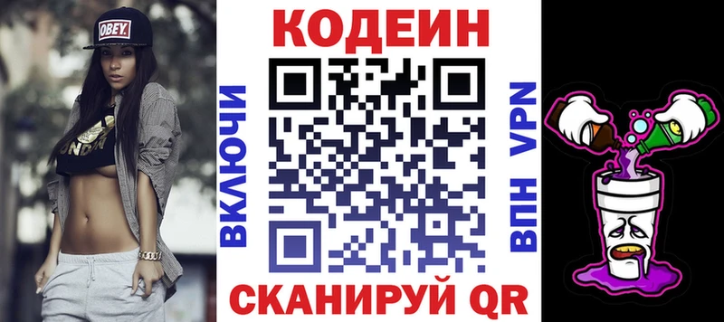 гидра зеркало  площадка клад  Кодеиновый сироп Lean Purple Drank  Карталы 