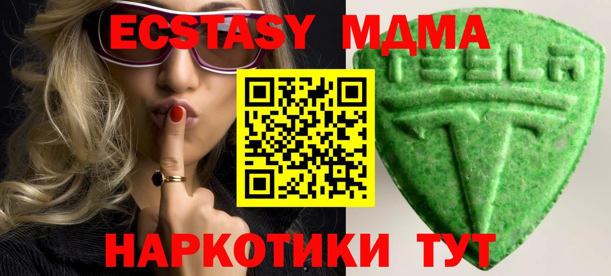 Экстази XTC Карталы