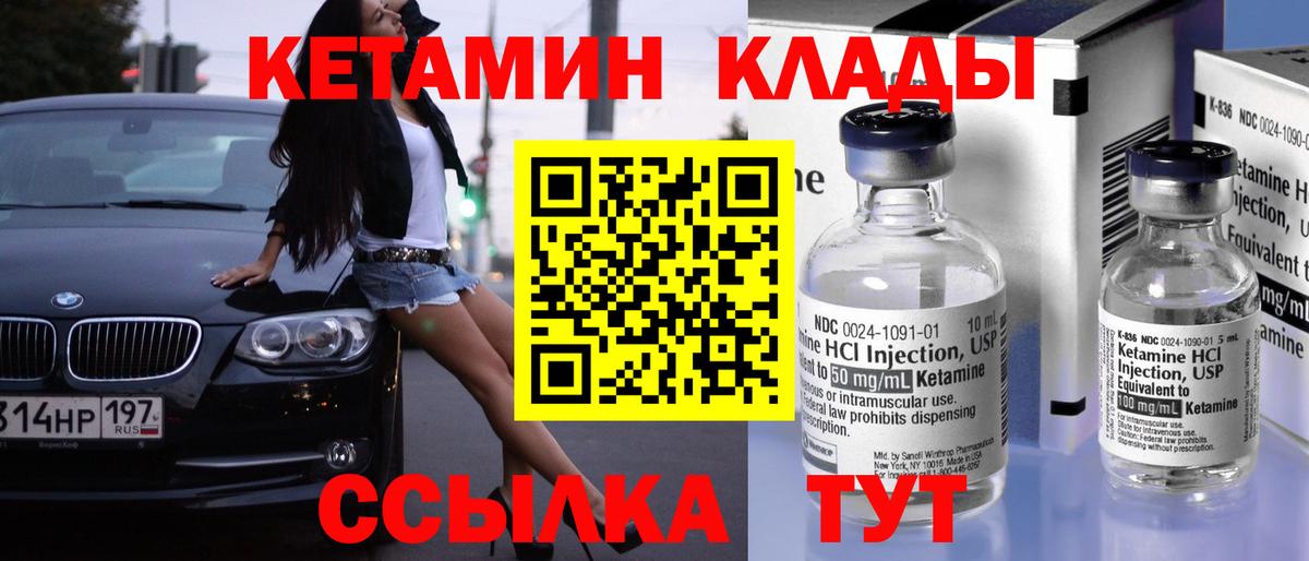 КЕТАМИН VHQ  Кетамин ketamine  Вход с VPN  hydra вход  Карталы 
