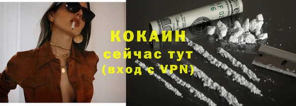 COCAINE Михайловка