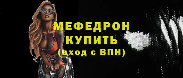 мяу мяу кристалл Нефтекумск