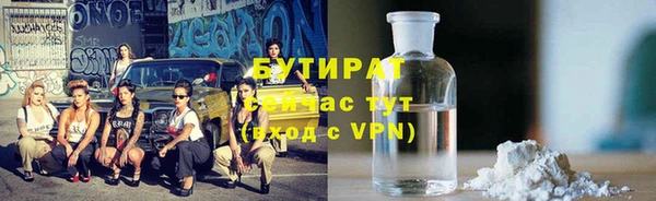бутират Нефтегорск