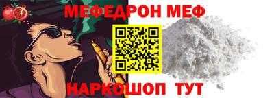 меф Дубна