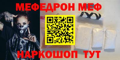 меф Дубна