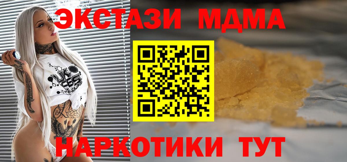 MDMA молли  Вход с VPN  МДМА  МДМА кристаллы  Карталы 