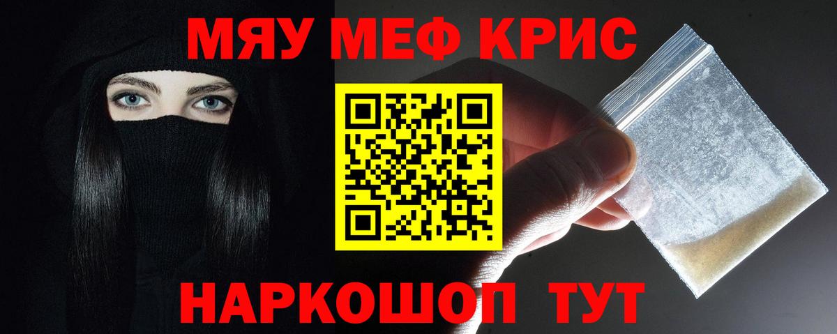 МЯУ-МЯУ mephedrone  цена наркотик  Вход с VPN  МЯУ-МЯУ  Карталы  Мефедрон  Мефедрон мука 