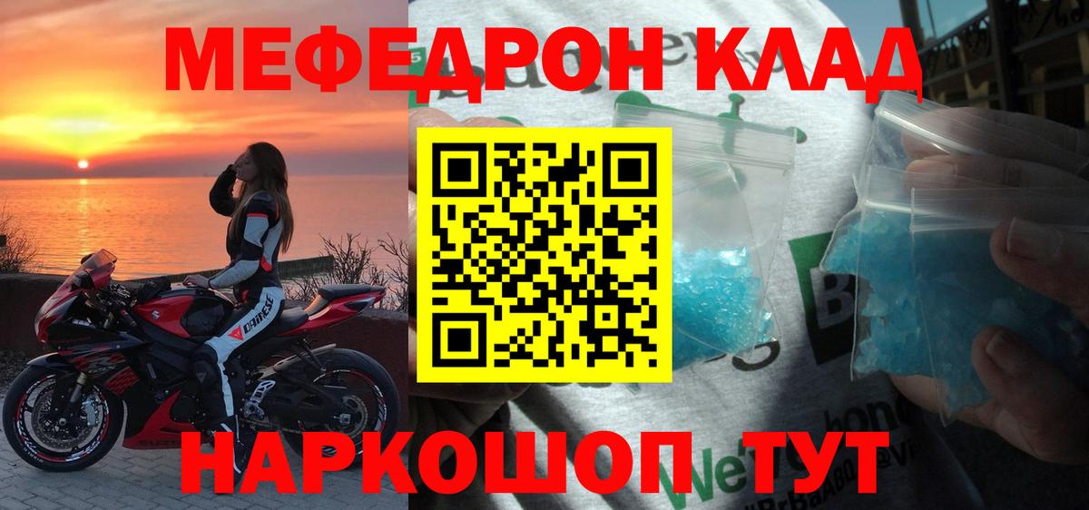 Меф мяу мяу кристаллы Карталы