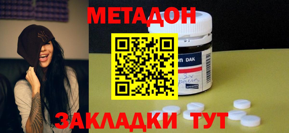 Метадон белоснежный  Вход с VPN  Метадон VHQ  Карталы 