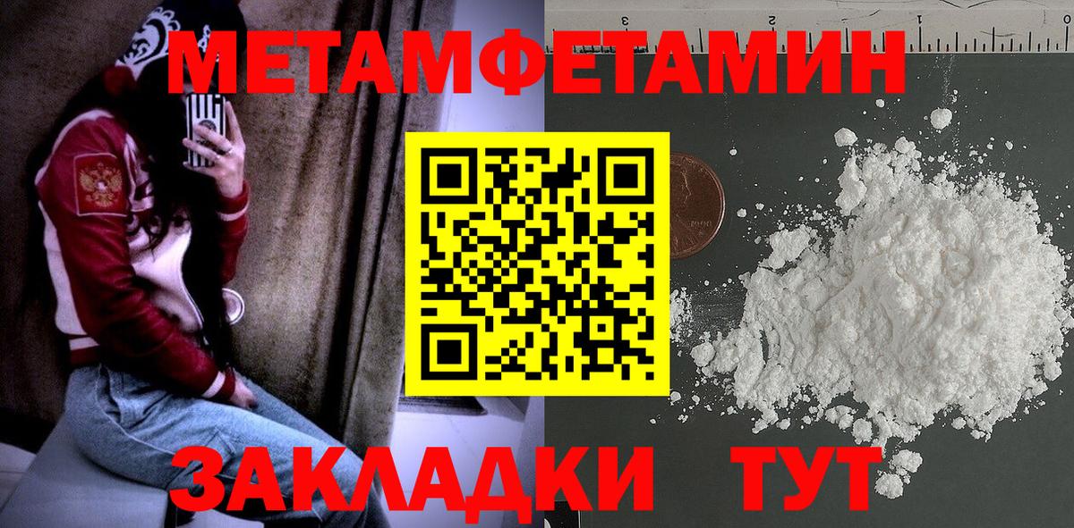 МЕТАМФЕТАМИН мет  Вход с VPN  Карталы 