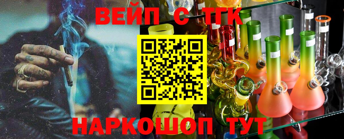 ТГК THC oil  Вход с VPN  ТГК вейп с тгк  где можно купить   Карталы 